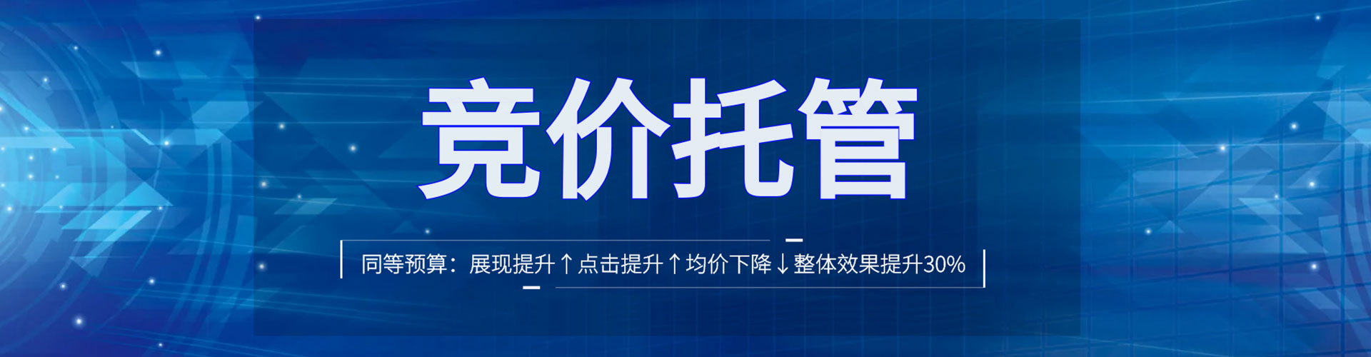 钟山竞价推广开户